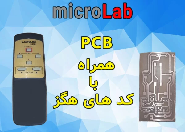 سایت الکترومد | کنترل میکرولب به همراه_مدار_PCB_و_کدهای_هگز