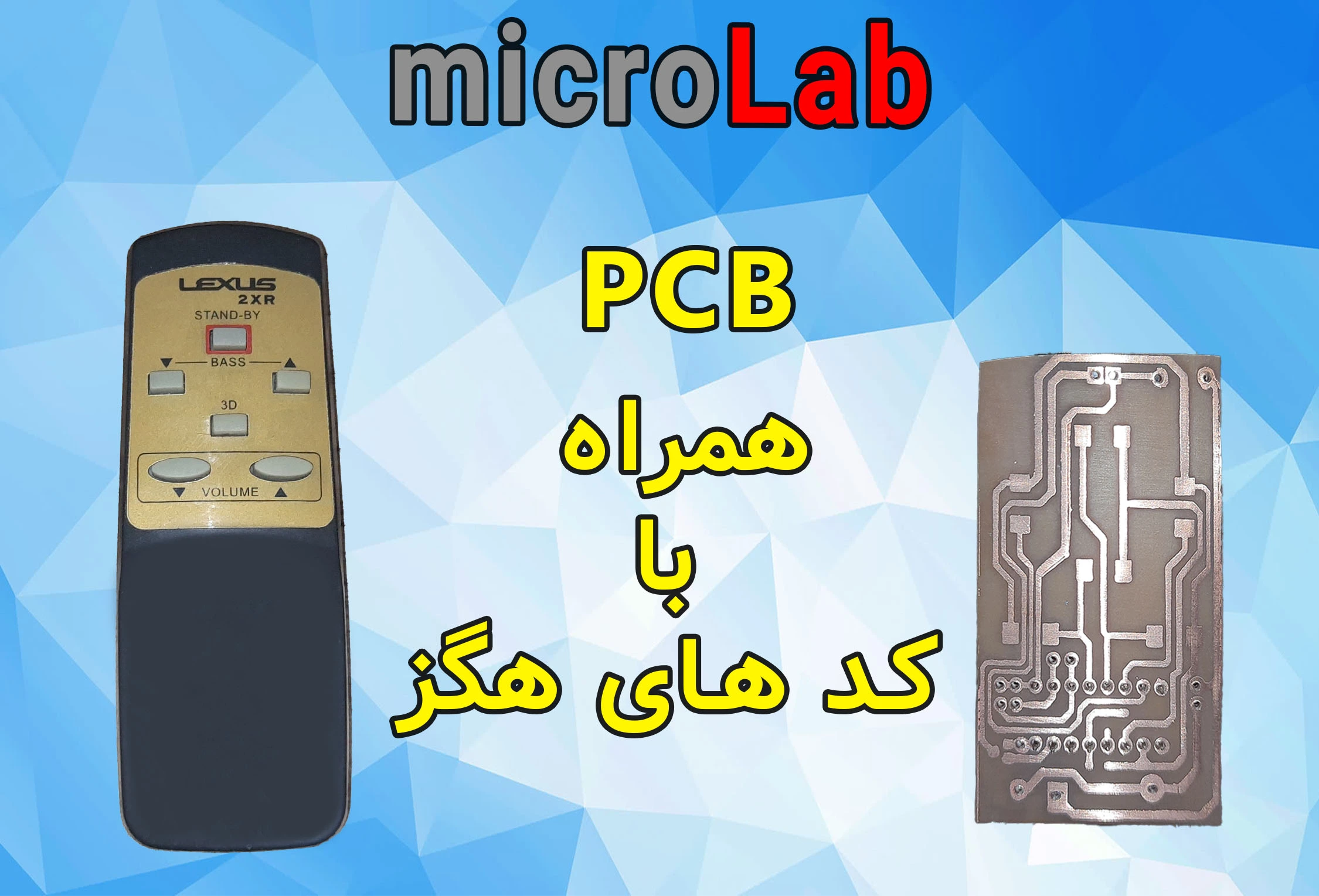 سایت الکترومد | کنترل میکرولب به همراه_مدار_PCB_و_کدهای_هگز