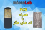 کنترل میکرولب به همراه_مدار_PCB_و_کدهای_هگز