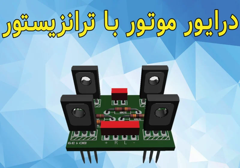 پروژه رقص نور دایره ای