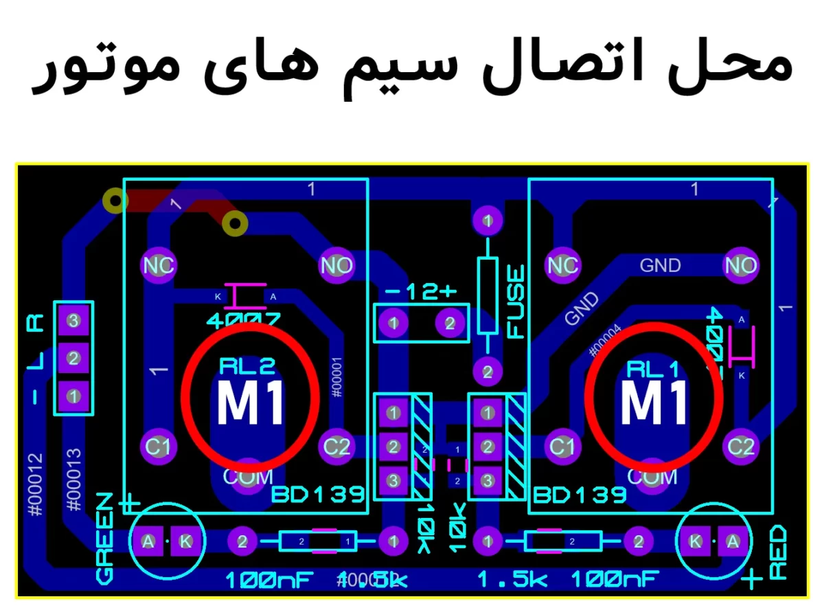 درایور موتور با رله