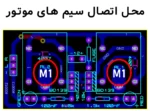 درایور موتور با رله