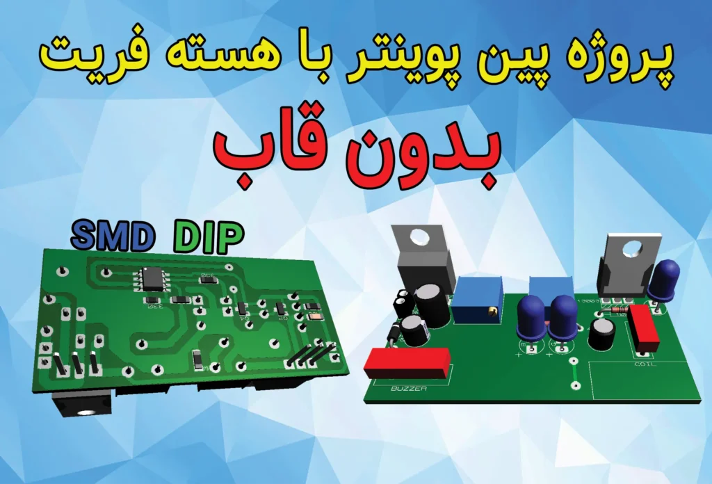 کیت آماده لوله یاب با هسته فریت بدون قاب