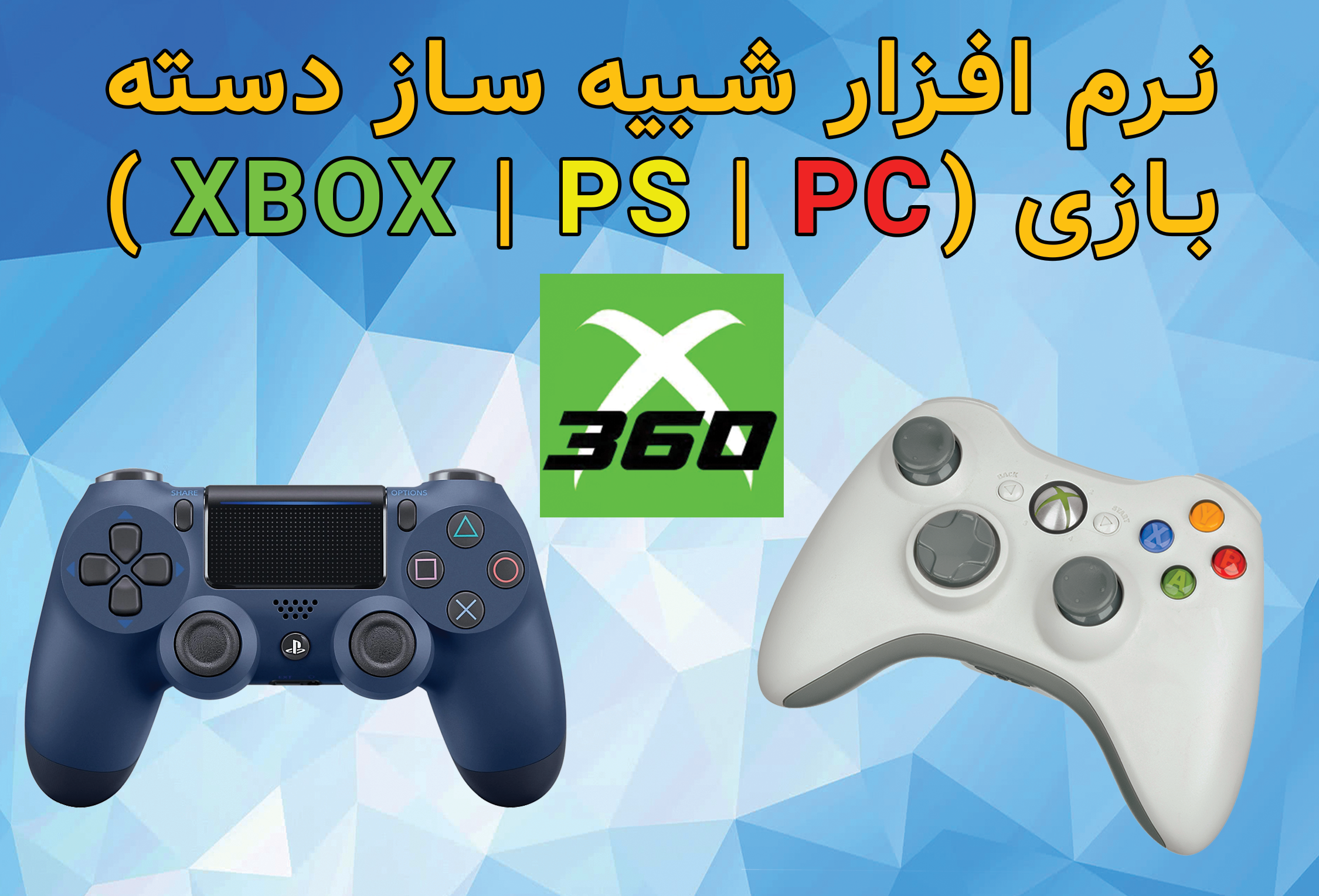 نرم افزار Xbox 360