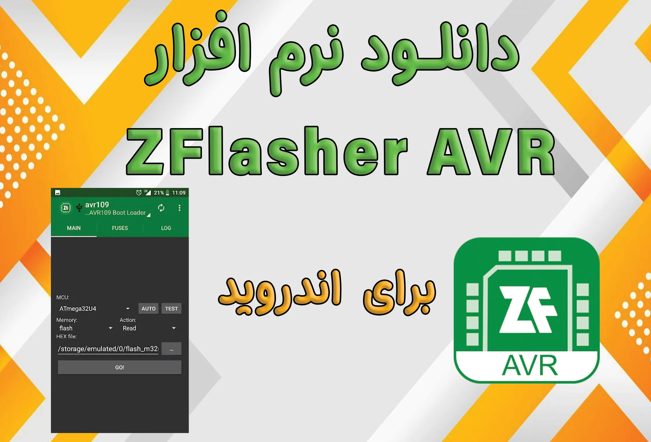 دانلود نرم‌افزار ZFlasher AVR