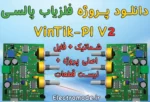 فلزیاب پالسی مدل VINTIC