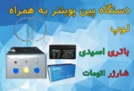 کیت آماده فلزیاب کاوشگر دیوار