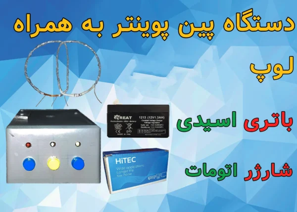 کیت آماده فلزیاب کاوشگر دیوار