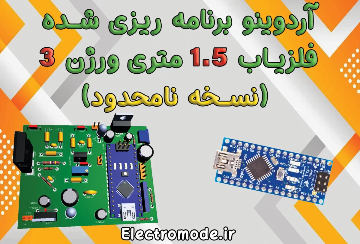 میکرو فلزیاب ام فایندر