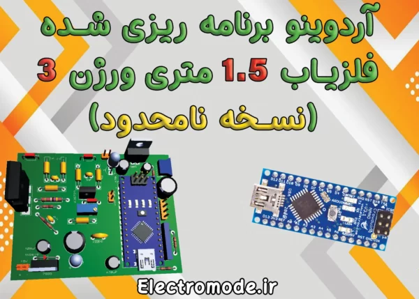 میکرو فلزیاب ام فایندر