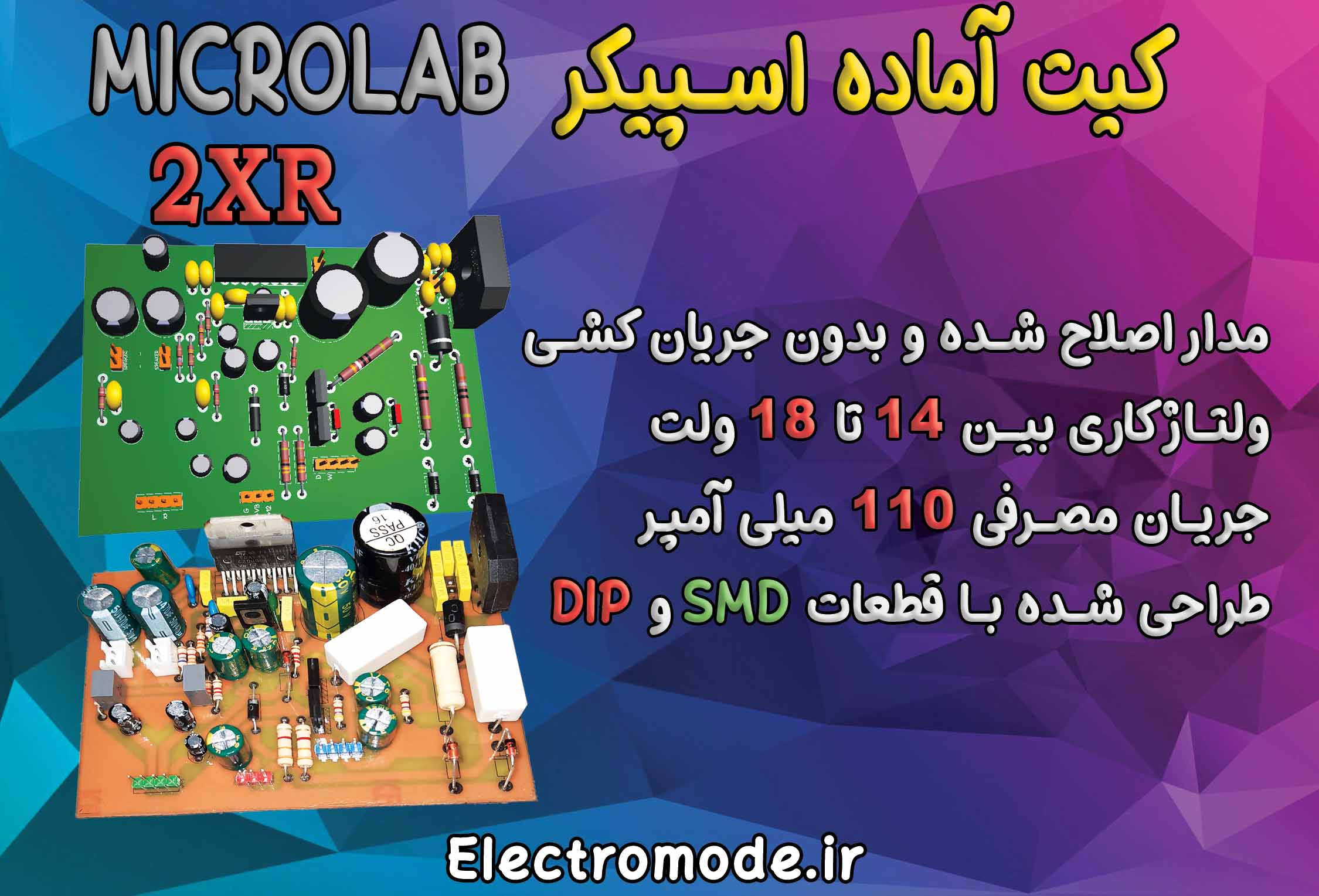 MICROLAB KIT کیت آماده اسپیکر میکرولب