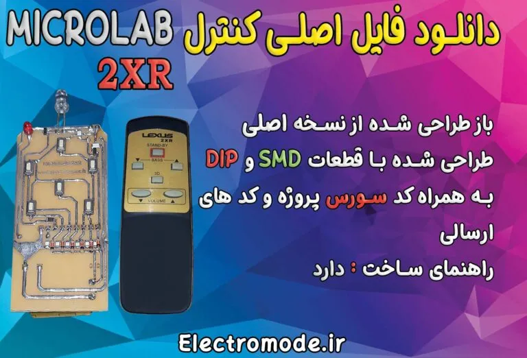 دانلود فایل اصلی کنترل MICROLAB 2XR