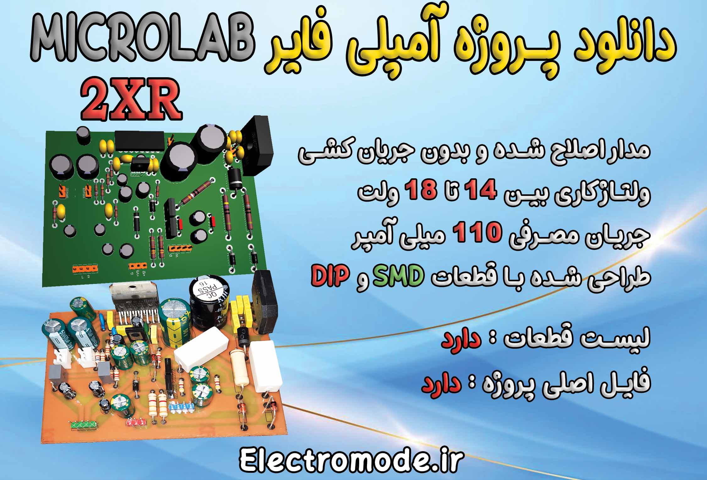 microlab آمپلی فایر اسپیکر میکرولب