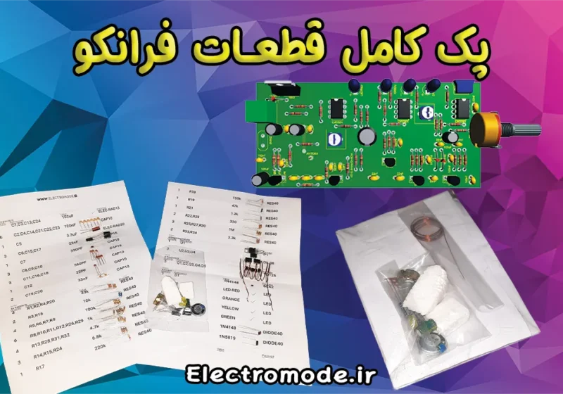 پک کامل قطعات فرانکو